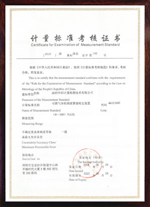 可燃?xì)怏w檢測報(bào)警器檢定裝置標(biāo)準(zhǔn)考核證書 可燃?xì)怏w檢測報(bào)警器檢定裝置標(biāo)準(zhǔn)考核證書